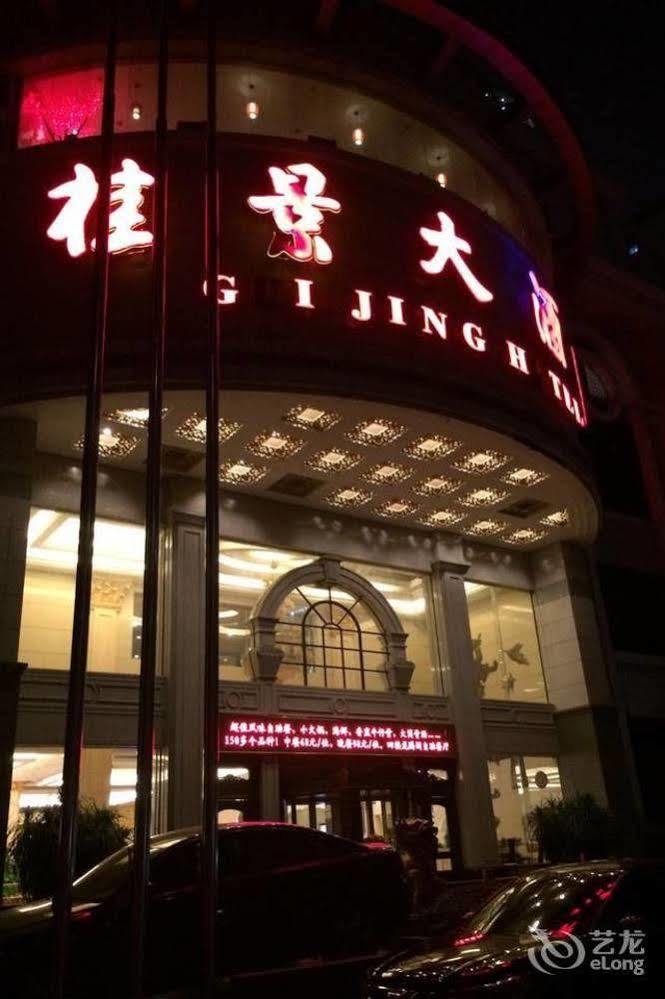 Nanning Guijing Hotel Εξωτερικό φωτογραφία