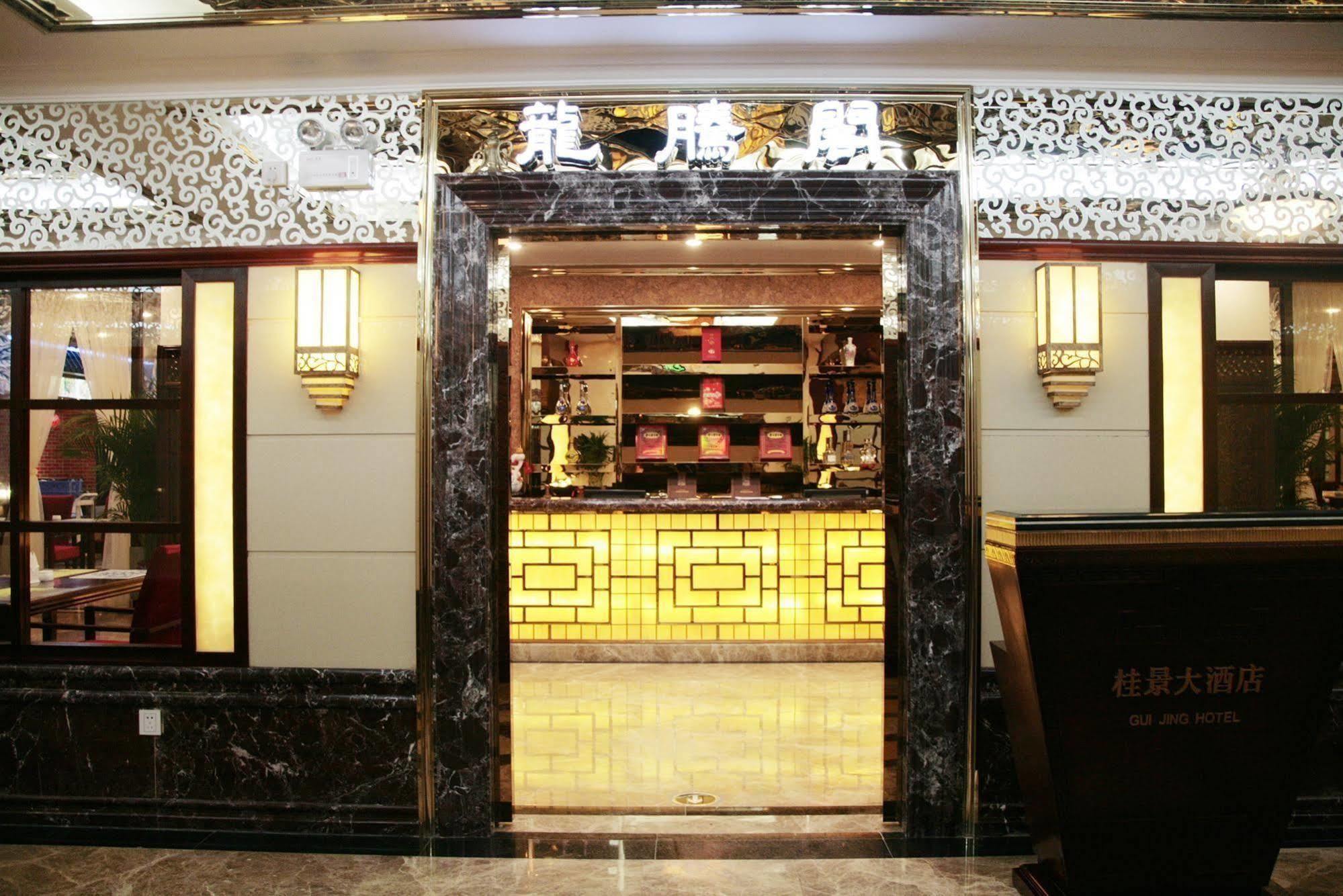 Nanning Guijing Hotel Εξωτερικό φωτογραφία